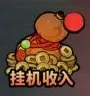 妖灵打工团挂机