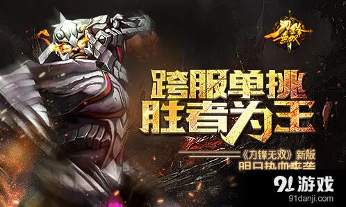 《逐鹿》天梯排位赛快速上手教程