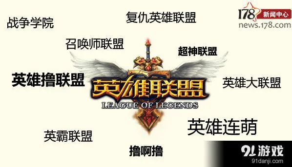 英雄联盟撸啊撸游戏