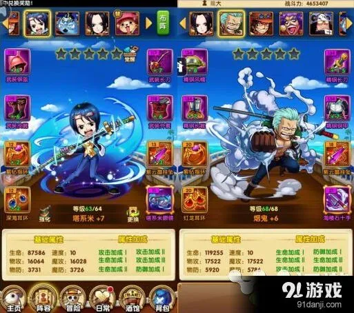 航海王强者之路各伙伴突破效果指南