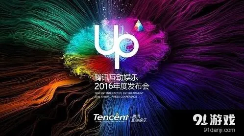 腾讯互娱年度发布：梦幻诛仙等新手游前瞻教程