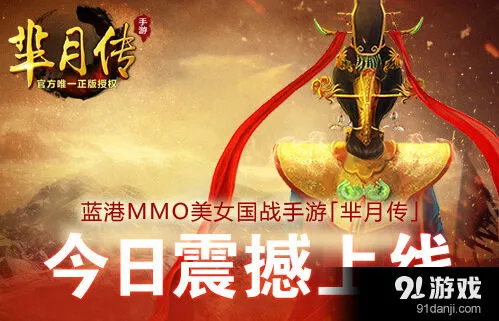 《逐鹿》芈月传小芈月广告曝光