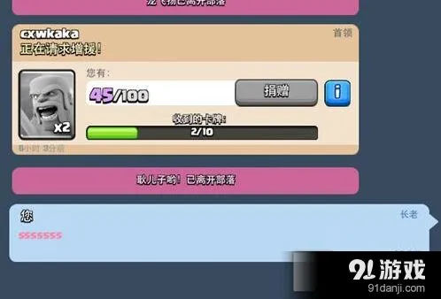 皇室战争彩字彩名设置攻略