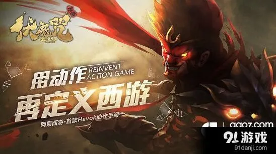 《伏魔咒》Havok引擎动作特色