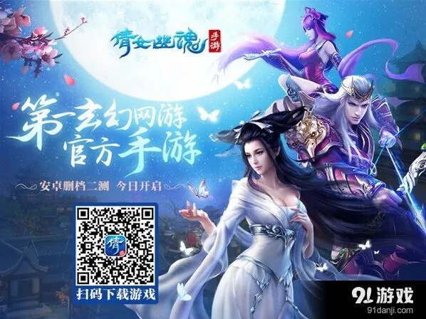 《倩女幽魂》手游省钱秘籍强化转移篇