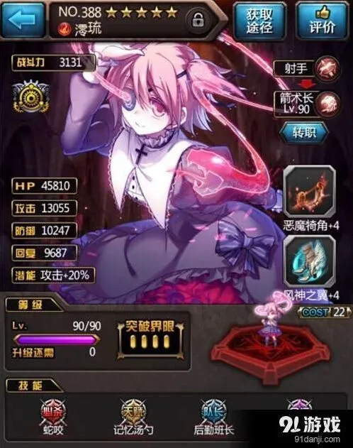 《命运》新大师卡澪琉限时召唤