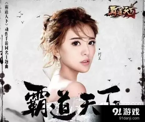 花千骨阿兰主题曲演唱详解