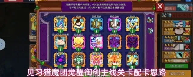 见习猎魔团剑意