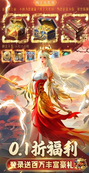 希望消不灭灵器