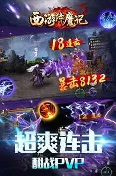 《西游降魔记》：手游背景故事完整解读