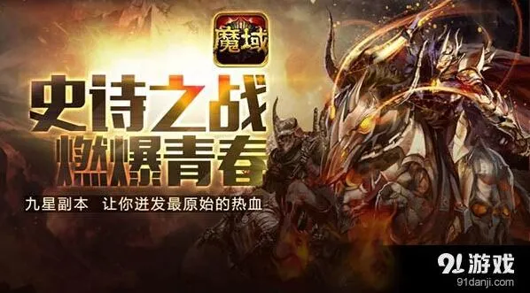 军团九星副本入门到精通攻略