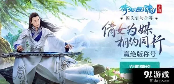 《倩女幽魂》交易系统规则全面解析