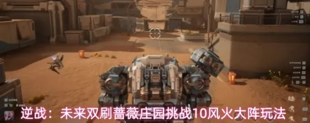逆战：未来陷阱