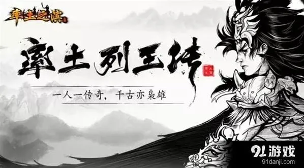 《率土之滨》权谋对抗教程