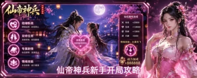 仙帝神兵仙盟