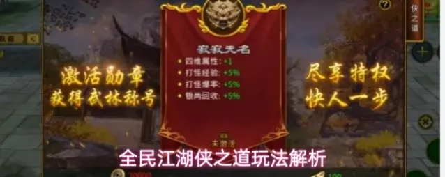 全民江湖背包