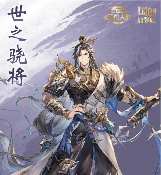 三国志幻想大陆高览