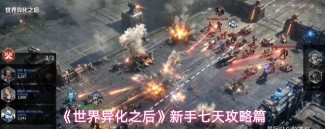 世界异化之后资源