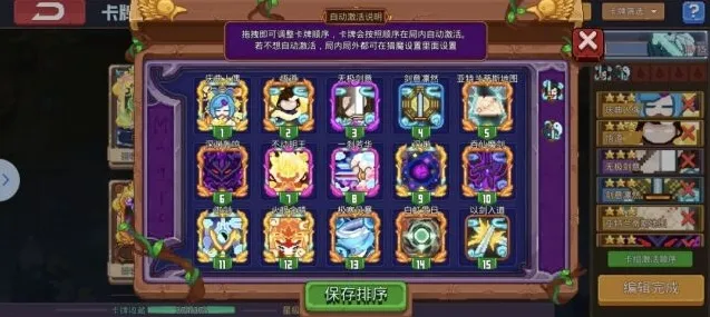 见习猎魔团御剑