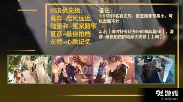 未定事件簿莫弈咫尺远近攻略