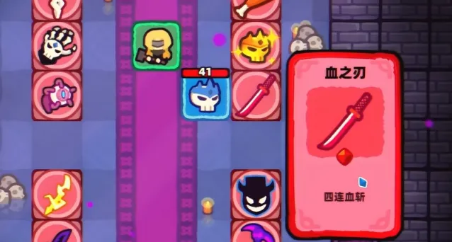 《卡片魔王：只剩个头》血之刃介绍
