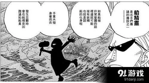 《航海王》手游海贼船收集攻略大全