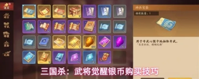 三国杀:武将觉醒购买