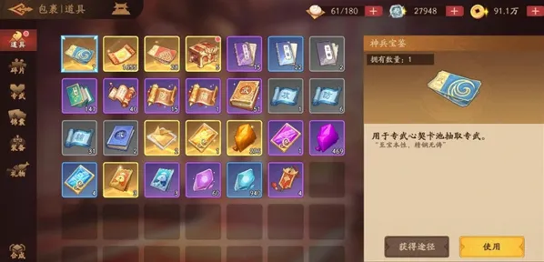 三国杀:武将觉醒商店