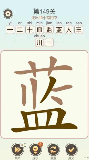 天天拼词王常用字