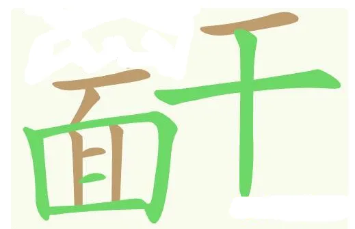 聪明开局吧找出