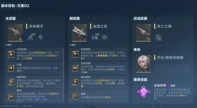 逆战:未来守点