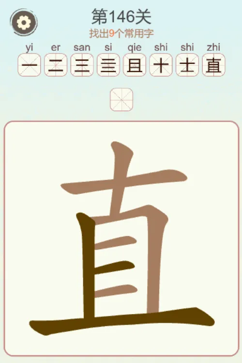 天天拼词王拼词
