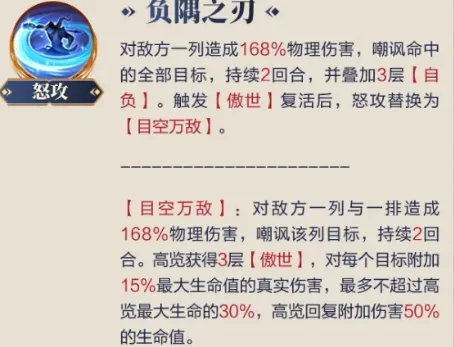 三国志幻想大陆武将