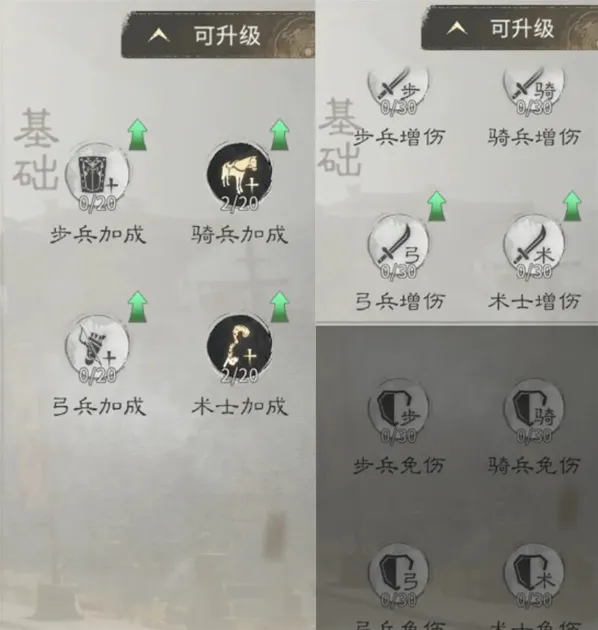 三国：天下归心增伤