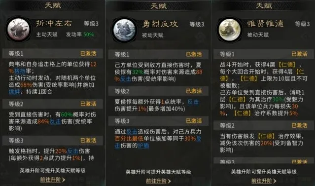 三国:天下归心推荐