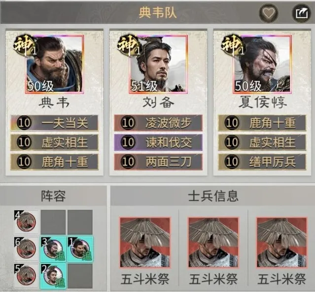三国:天下归心典韦