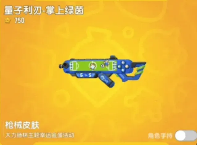 香肠派对东西