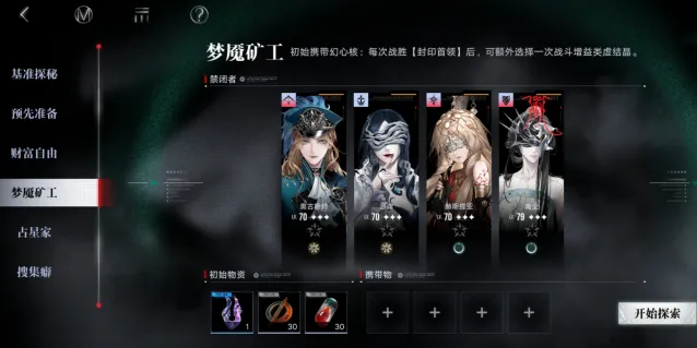 无期迷途刻痕