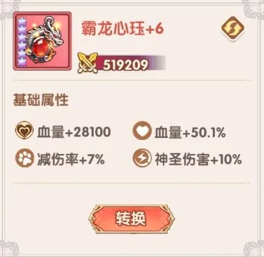 宇宙星神血量