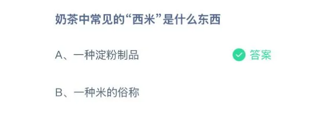 支付宝淀粉