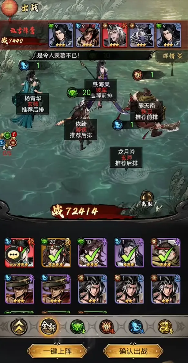奇门成长