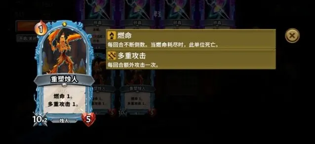 怪物火车觉者