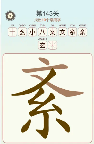 天天拼词王拼词