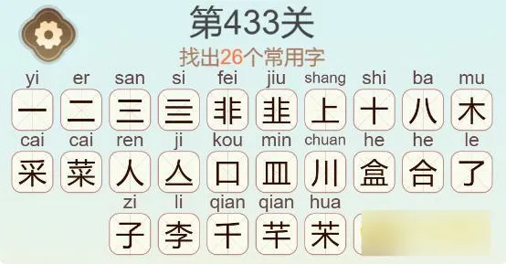 聪明开局吧常用字