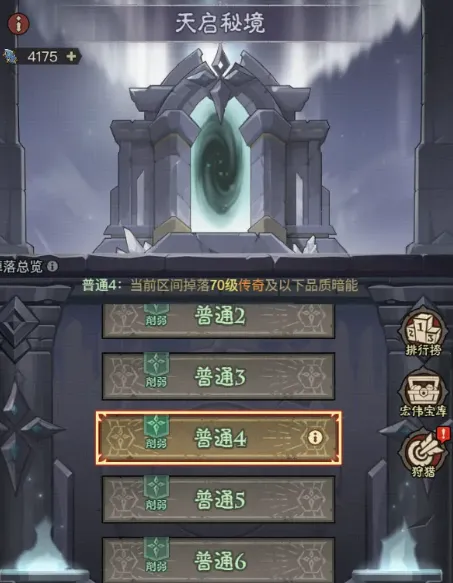 英雄没有闪天启