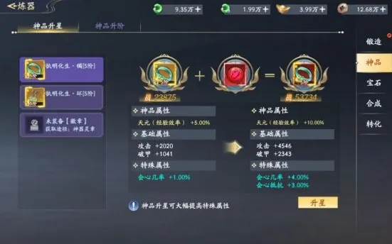 仙帝神兵洗练