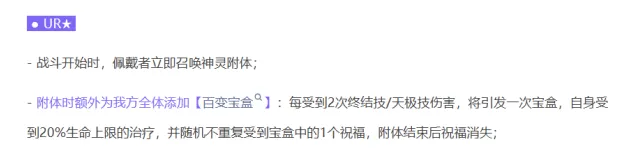 命运圣契触发