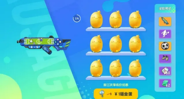 香肠派对皮肤