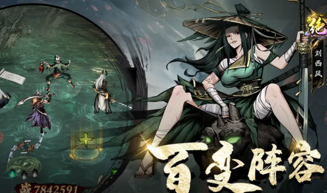 奇门谢危