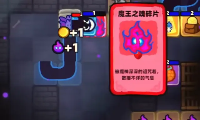 卡片魔王:只剩个头魔王